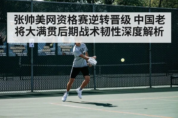 tennis match action